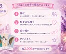 あの人の本音、占います 相手の気持ち×タロット占い｜24時間以内にお届け イメージ3