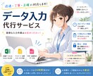 高精度で迅速な文字起こします 聞き取りやすく整形まで対応｜安心してお任せください イメージ1