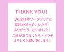 潜在意識を書き換える秘訣をお伝えします 潜在意識を癒し、人生が好転していく方法 イメージ9