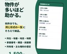 不動産の登記情報を取得して表に転記します 登記PDF＋Excel転記で、物件情報の整理を楽に イメージ2
