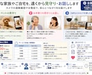 今ご利用のカメラを遠隔確認しますます 離れた場所から映像を確認できる安心の見守りサービスです イメージ1