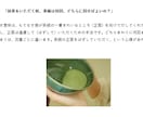 大人女子のための抹茶を楽しむ方法教えます エンジョイ抹茶！和のココロと心地よい立ちふるまいとともに イメージ8