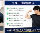 あなたに合った家トレメニューを作成します あなた専用の自宅筋トレメニューを作成 イメージ2