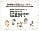 子育て・母子支援の方へイラスト作成します SNS、チラシ、講座資料など。可愛く伝わるイラスト作成します イメージ7
