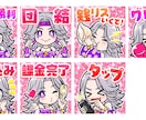 配信スタンプ制作致します あなただけの可愛いミニキャラ配信スタンプを制作します！ イメージ3