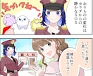 企業実績多数！「伝わる広告漫画」をお描きします ●漫画、イラストを４人の男子を育てるママ漫画家が制作します● イメージ2