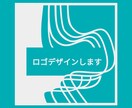 ロゴデザインを請け負います 安くて丁寧、そして迅速に対応します。 イメージ1