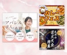 バナー・WEB画像制作いたします 修正回数無制限！SNS/サムネイル/ヘッダー全サイズ同一料金 イメージ3