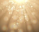 あなたを輝かせます 波動を送りますので、値段以上の価値があります。 イメージ1