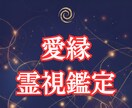 １日１組限定｜ワンコイン霊視であなたの恋を占います 片想い・復縁・複雑愛・音信不通…あなたの恋縁に寄り添います イメージ1