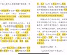 決算書などの帳簿を中国語に翻訳いたします 日本や中国の関係者に母国語での帳簿を提供、信頼性を高めます。 イメージ4