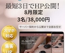 最短3日納品！WordPressサイト構築します 開業・イベント・新メニュー告知に！スピード納品＆即公開 イメージ1