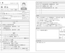 ES、履歴書の添削を行います 人事担当者がESや履歴書の添削を行います。 イメージ1