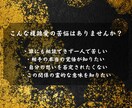 複雑に絡み合う縁を解き明かし魂を光の道へ導きます 〜決して誰にも言えない関係の結末を暴き出します〜 イメージ3