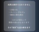 既読無視の「沈黙の原因」を構造から読み解きます 流れや相手の心理から沈黙の理由を整理し、関係を崩さない判断へ イメージ6