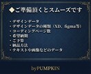 デザインに忠実なコーディングでHP/LP作成します レスポンシブ対応込です！納品後の修正も無料で対応いたします！ イメージ8