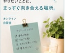 7・8月限定オンライン自習室｜60分集中できます ひとりだと集中できない方へ！つながるだけで集中できる！ イメージ6