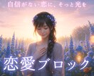 恋愛ブロック解除と傷ついた心を癒す月占いを届けます 自信がない恋心にそっと光を。 恋愛の自己肯定感に月の癒しを。 イメージ1