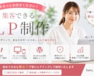 LP制作☆デザインから実装まで一貫して対応します SE経験10年のWeb制作者がデザイン～コーディングまで制作 イメージ1
