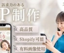 LPを低価格で制作します LPを低価格で制作します。完成URLで納品します イメージ4
