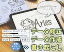 イラストレーターデータ・ベクターデータを制作します イラスト・ロゴ・デザインデータを書き起こします イメージ1