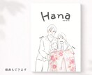 ずっと飾りたくなる、家族イラスト描きます ＊口コミ投稿で【スマホ待ち受けデータ】無料プレゼント中＊ イメージ5