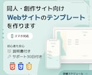 カスタマイズしやすい個人サイトHTMLを制作します 説明書付きで更新ラクラク！カスタマイズしやすくスマホにも対応 イメージ1