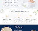 集客に強いスマホLPを制作します 整体院・美容・士業まで業種別に対応 イメージ8