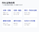 スマホで入力する業務システムを作ります ログイン・管理画面つき｜仕上げる前に試作をお見せします イメージ9