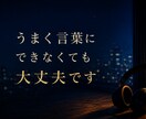 考えごとが止まらない時に　お聞きします できる限り親身になってお聞きします　秘密厳守 イメージ4
