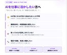 電話相談：AI活用の第一歩を一緒に考えます 経営のプロがAI活用を一緒に設計します イメージ2