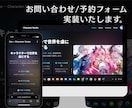 スマホ対応/集客特化のオリジナルLP制作いたします デザイン×集客力×短納期のランディングページ制作 イメージ4