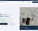 8万円｜小規模事業者専門の本格HP制作します サンプル5業種公開中｜スマホ対応・予約フォーム込み イメージ10