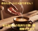 家族全員が障害者の私があなたの悩み、相談に乗ります 家族の障害、自分の障害、全てを知ってる私が寄り添います イメージ3