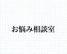職場などの人間関係で困っているところを解決します すぐ実践できて人間関係に悩まなくなります！ イメージ1