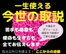 使命も生き方も天職も苦手の克服もわかります 複数占術を総合し多角的な鑑定で徹底的に掘り下げて丁寧に解説 イメージ1