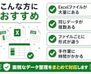 Excel・CSVの整理・統合・重複確認をします 複数データを整理し要確認まで分けて納品 イメージ2