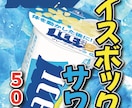 目立つポップやタペストリー・看板をデザインします 居酒屋や屋台で目立つものが欲しい方へ イメージ3