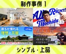 5枚セット！youtubeサムネイル作成します 大事な動画の顔、サムネイル作成はプロにおまかせください イメージ2