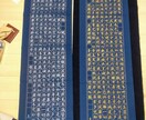 紺紙に金または銀で般若心経書きます 般若心経の文字をご希望のお色で書きます！ イメージ2