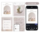 Instagramのフィード投稿画像を作成します 1枚からでも◎表紙〜サンクスページ丸ごと1投稿分もOK◎ イメージ7
