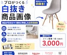 ECサイトの商品画像を作成します 現役アマゾンセラーがのCVRを高める高品質な商品画像作ります イメージ2