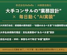 業務フローを丸っと自動化｜毎日動く仕組みを作ります 取得→加工→判定→出力→通知まで、毎日“自動”で無人化 イメージ7