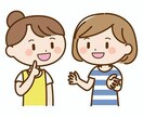保育士がお悩み、愚痴などお話を伺います 子育てや保育関係の仕事の愚痴、お悩み聞かせて下さい(^-^) イメージ2
