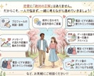 マッチングアプリをデートまで伴走します 返信からデートまで一人で悩まない恋愛へ♪ イメージ2