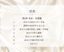 あなたの魂、本質、使命、今の課題を鑑ます 粋オリジナル鑑定書全15～20ページをお渡しいたします。 イメージ3