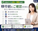 WordPressを安全にサーバー移行します バックアップ・移行・SSL確認までまとめて対応します イメージ9