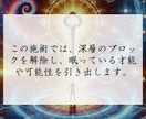 深層ブロック解除で運命を解放し、新たな道を開きます 潜在意識と霊的封印を解放し、滞っていた運気を巡らせます イメージ5