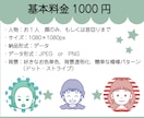 残6件限定価格！シンプルかわいいアイコン描きます SNSやブログをシンプルにまとめたい人におすすめ！ イメージ4