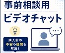ご相談はこちら｜正式申込で同額引き致します 購入前の不安やご質問をお気軽にご相談ください イメージ1